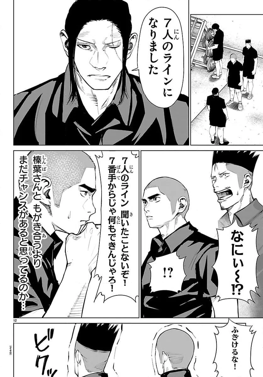 ページ 13 — 第62話