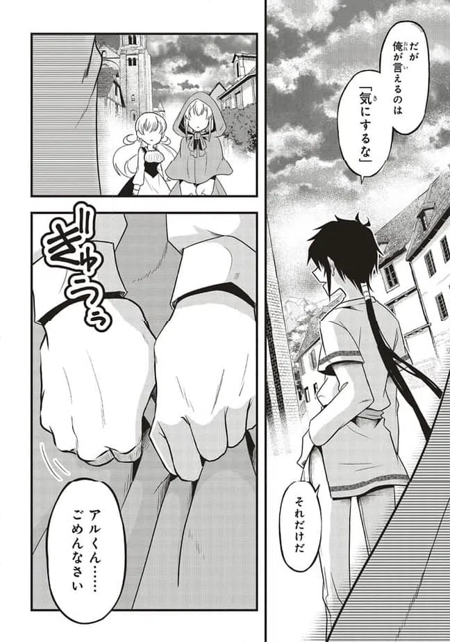 ページ 7 — 第4.2話
