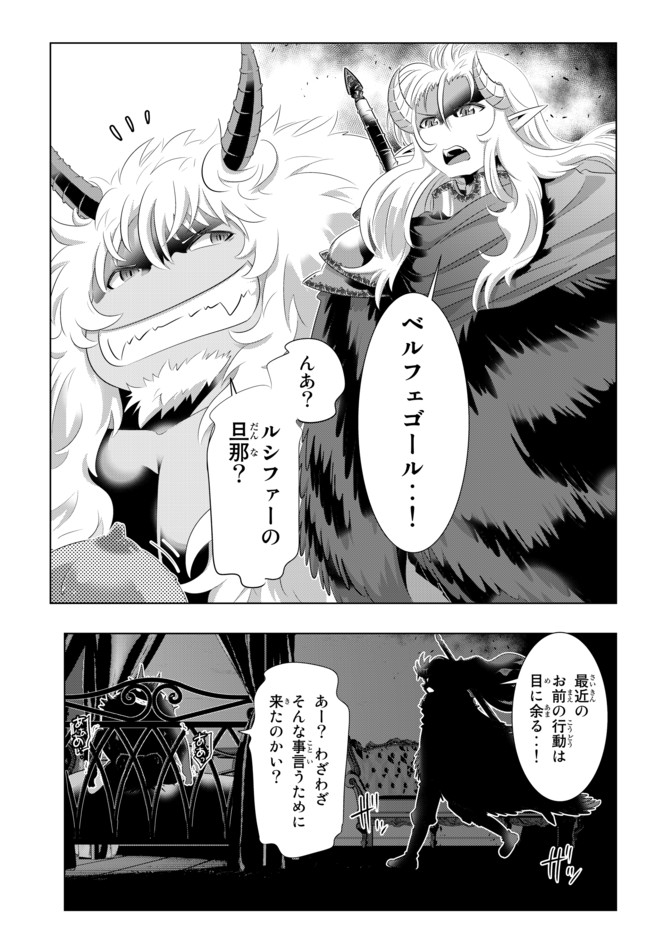 ページ 13 — 第30話