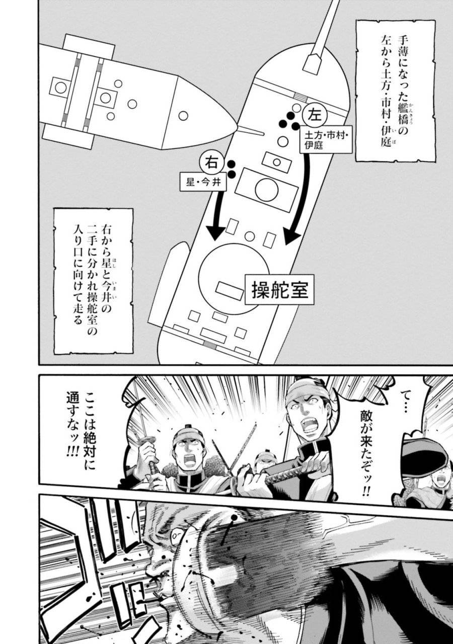 ページ 16 — 第142話