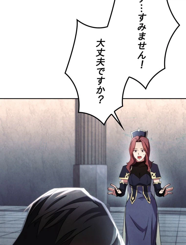 ページ 9 — 第108話