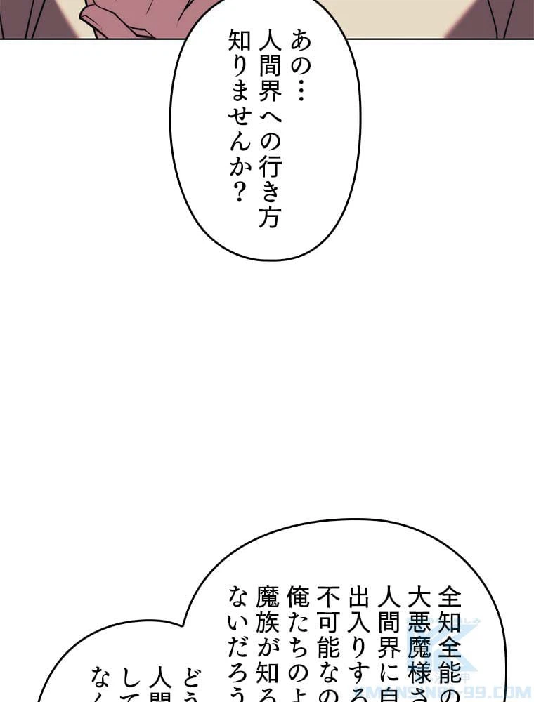 ページ 29 — 第145話