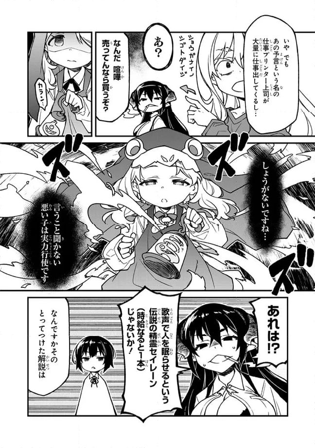 ページ 6 — 第12話