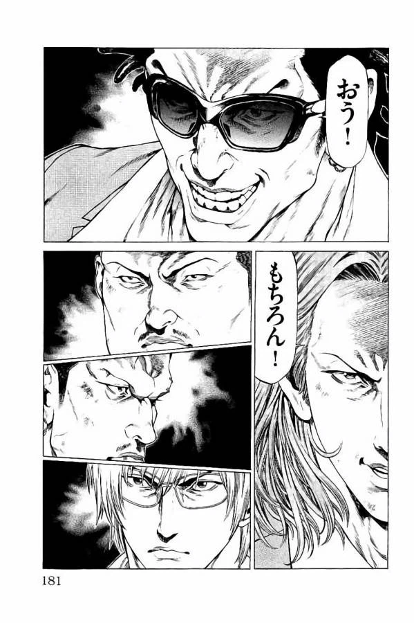 ページ 39 — 第31話