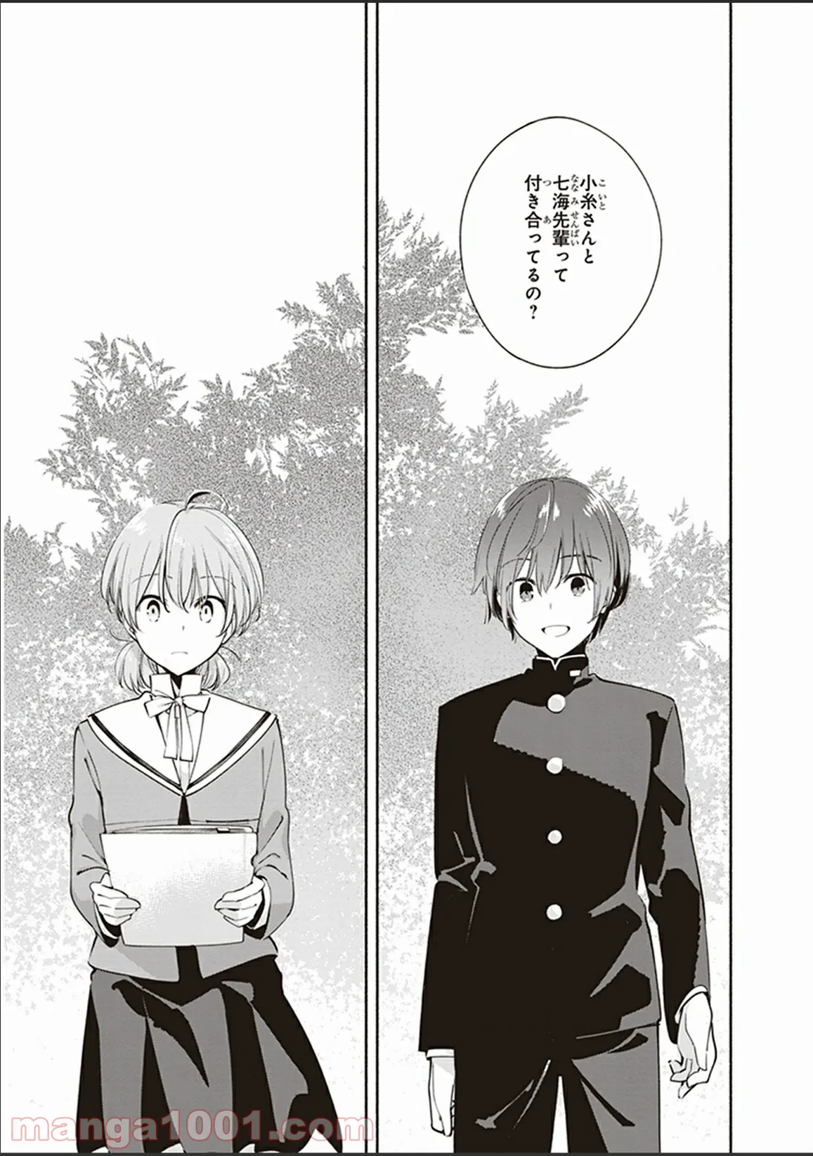 ページ 17 — 第7話