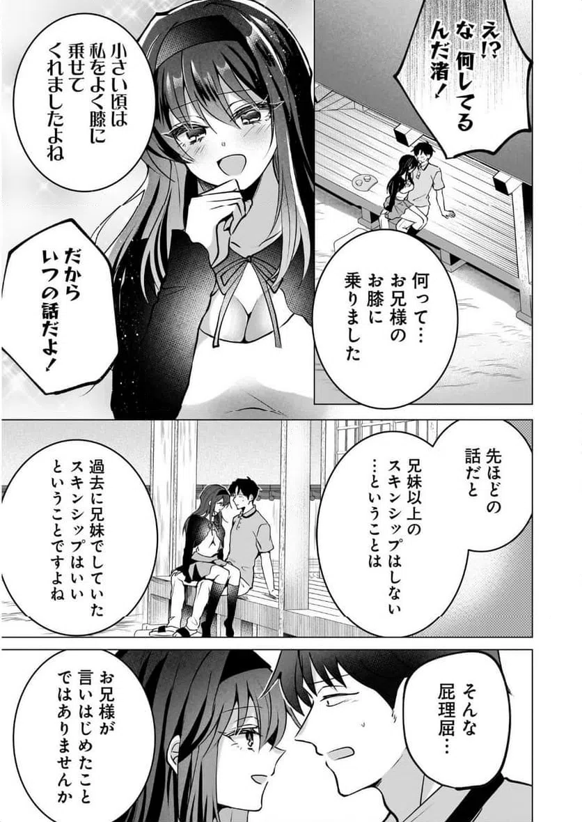 ページ 11 — 第2話