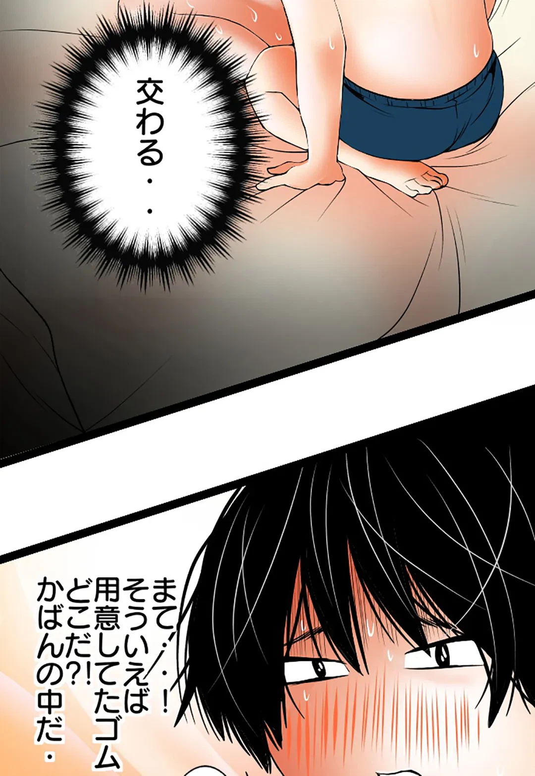 ページ 39 — 第96話