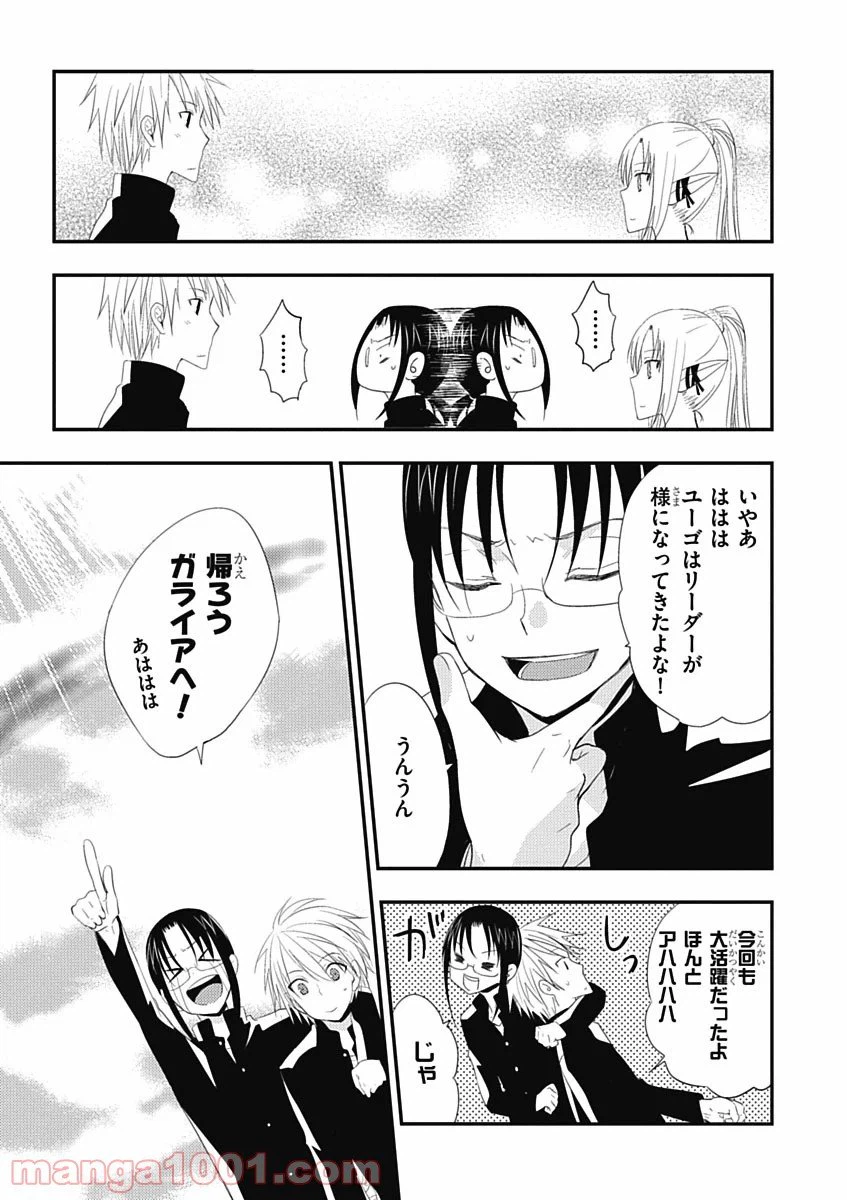 ページ 11 — 第17話