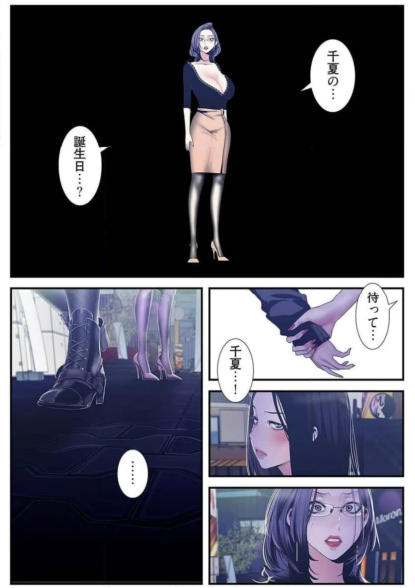 ページ 31 — 第39話