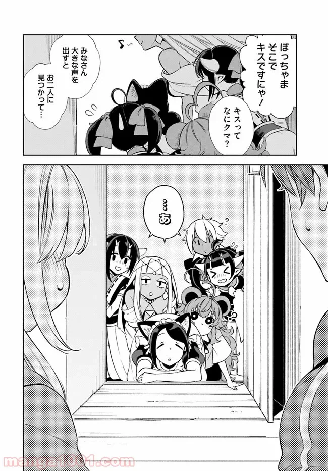 ページ 12 — 第15.1話