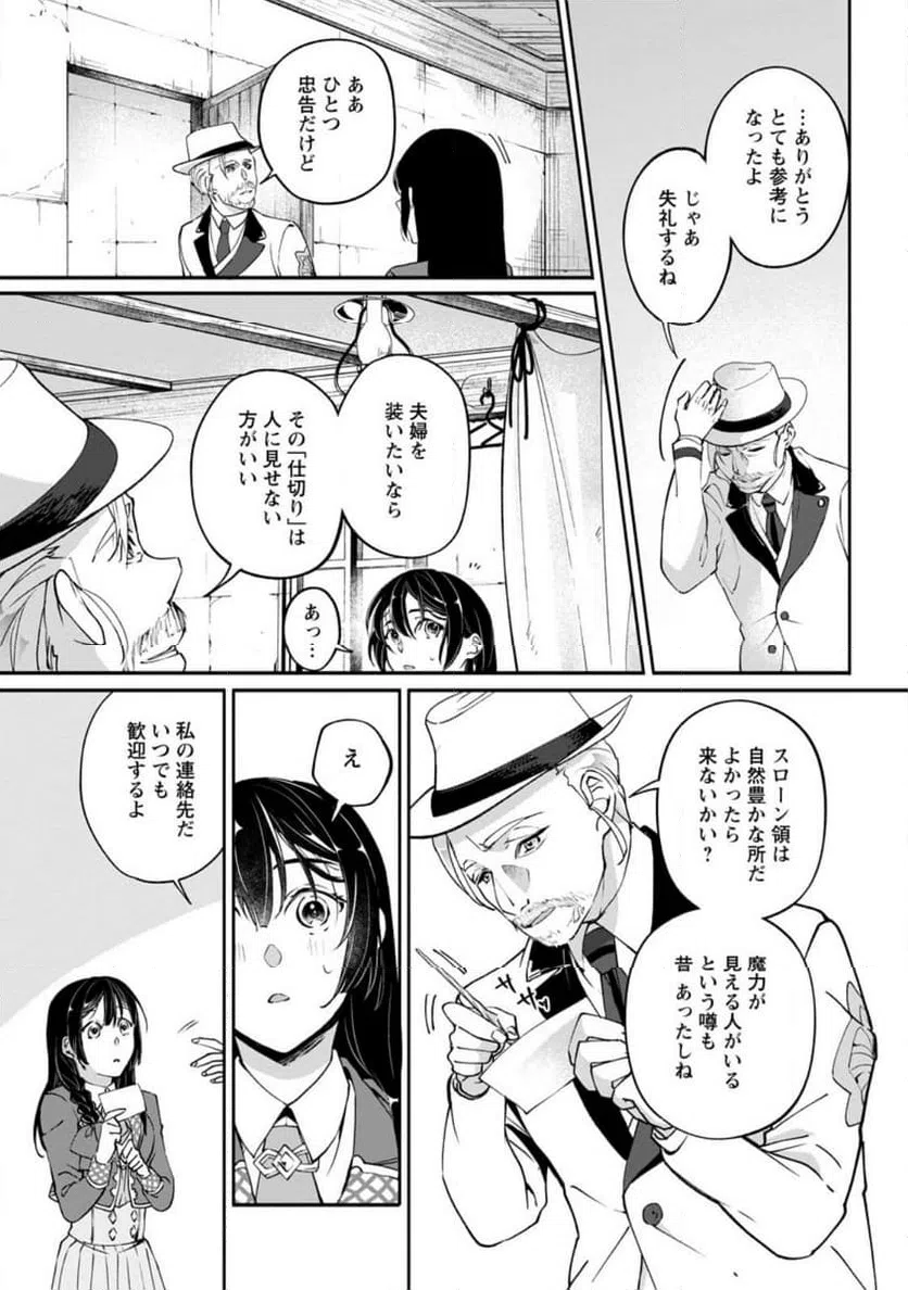 ページ 9 — 第4.1話