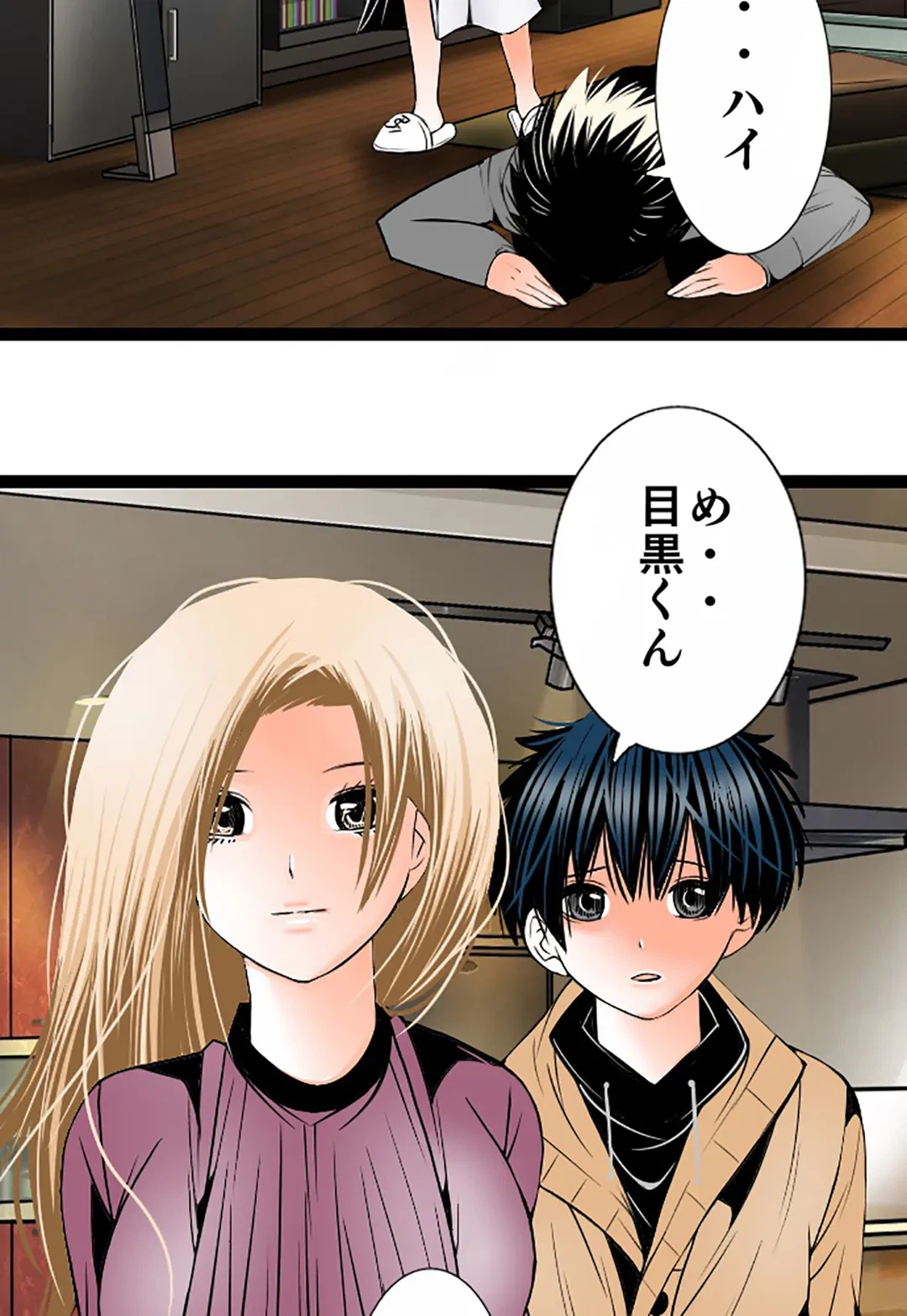 ページ 24 — 第117話