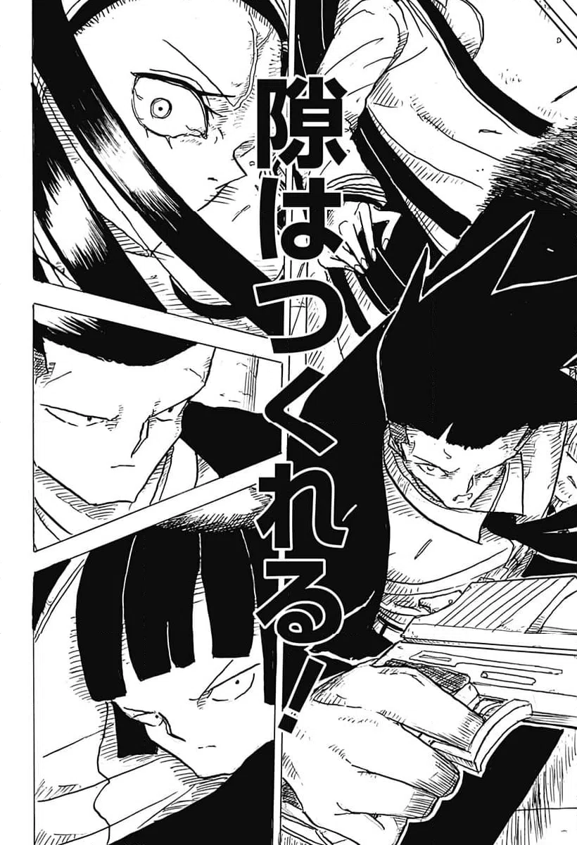 ページ 14 — 第19話