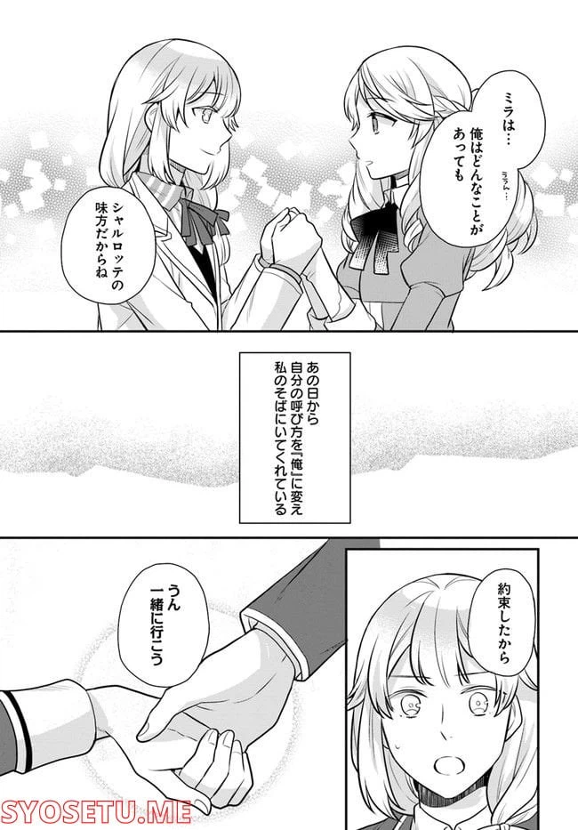 ページ 13 — 第26話