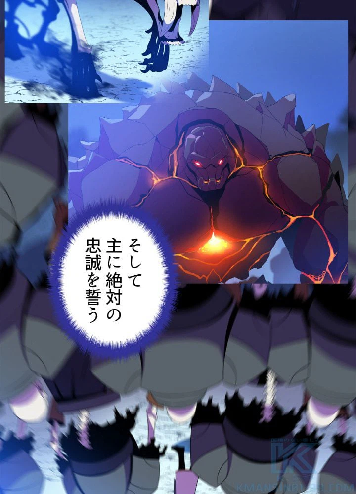 ページ 11 — 第75話