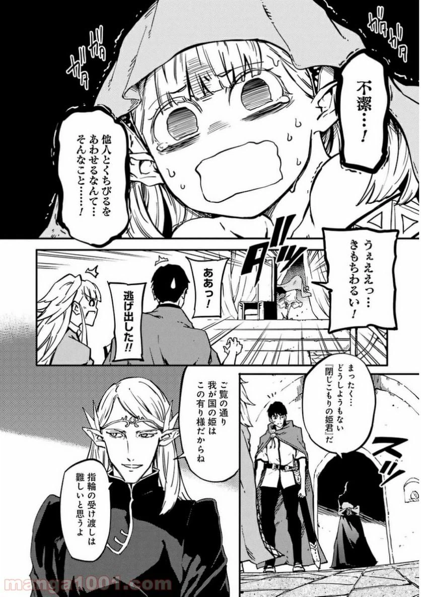 ページ 18 — 第5話