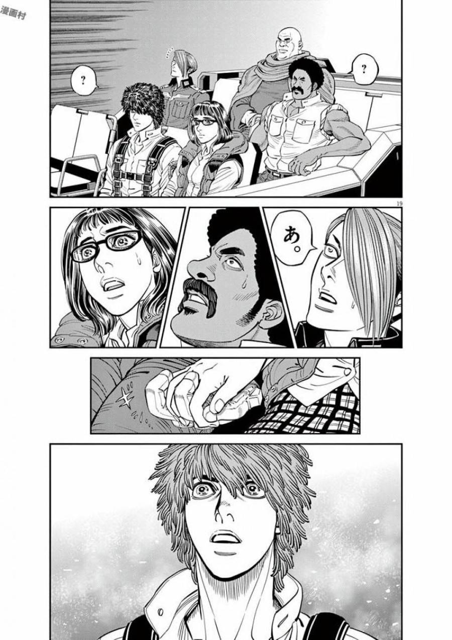 ページ 19 — 第93話