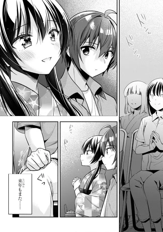 ページ 5 — 第22.2話
