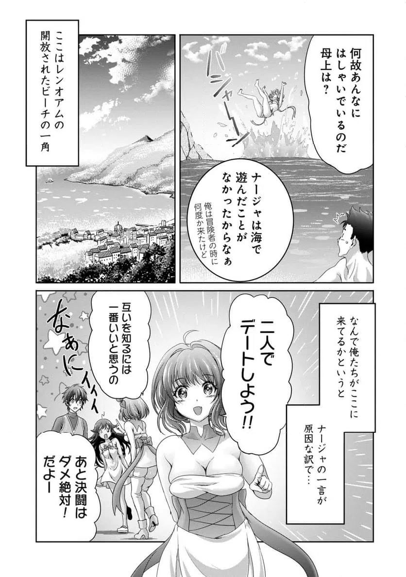ページ 5 — 第26話