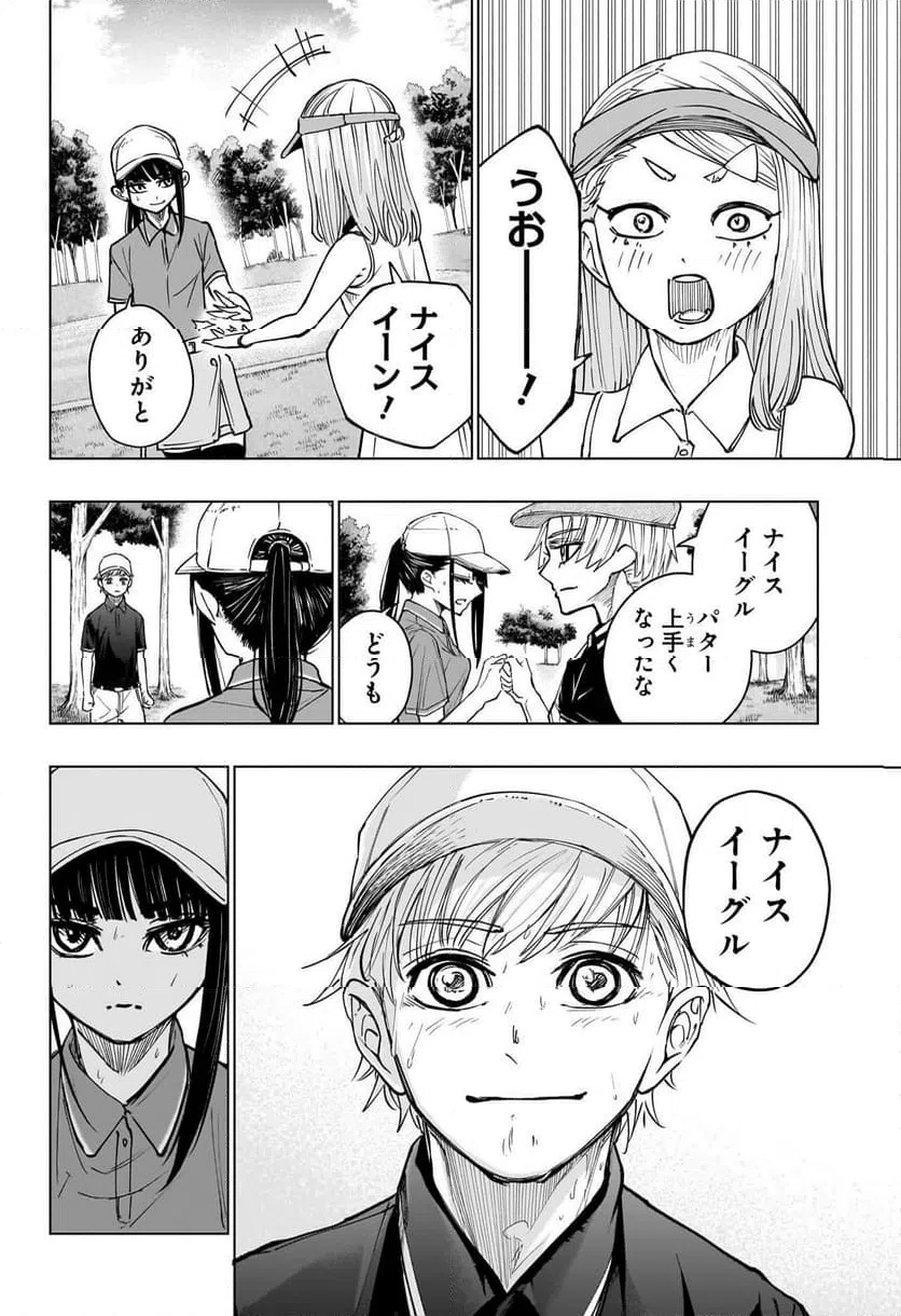ページ 14 — 第17話