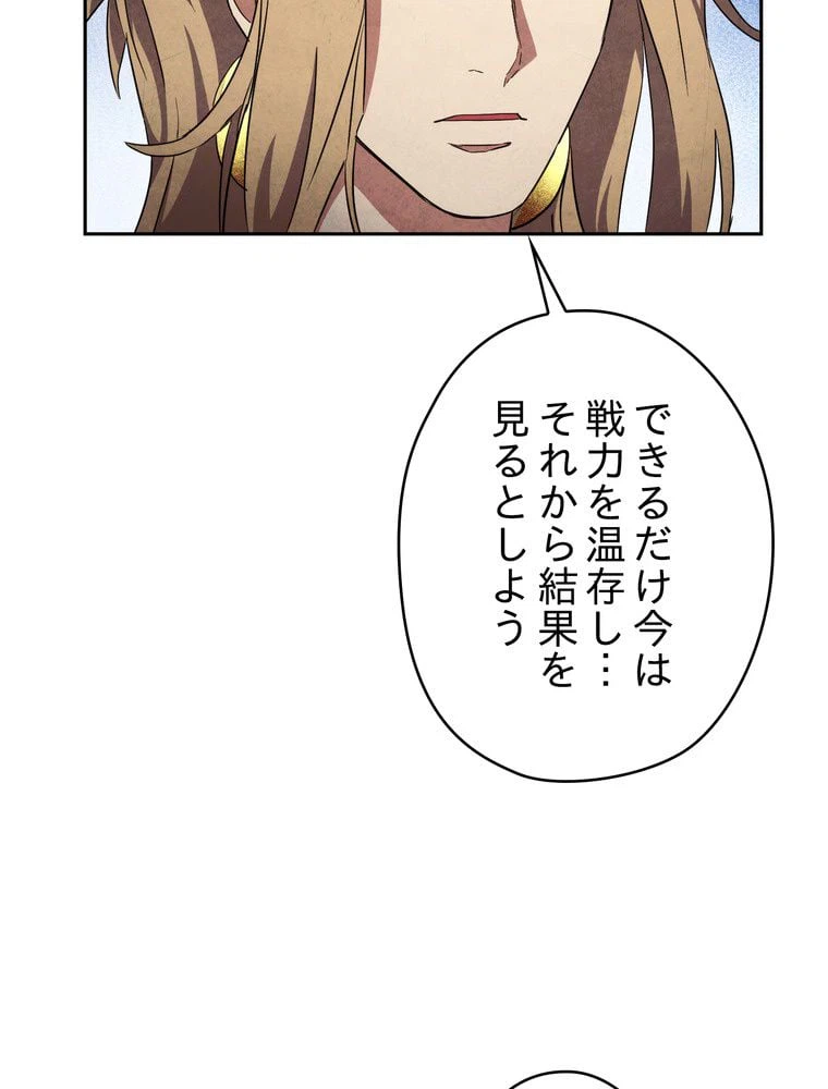 ページ 22 — 第97話