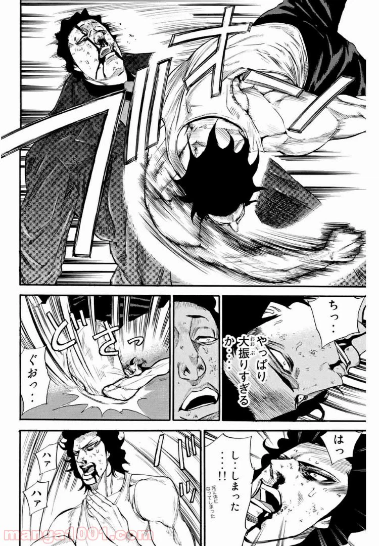 ページ 10 — 第147話