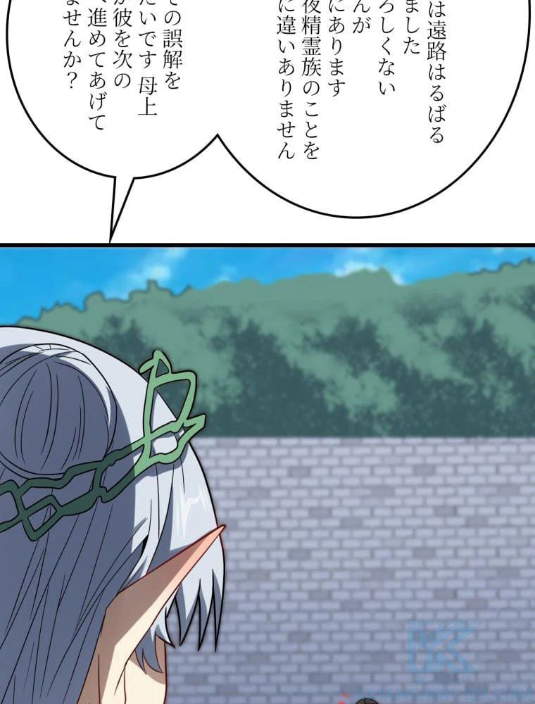ページ 14 — 第125話