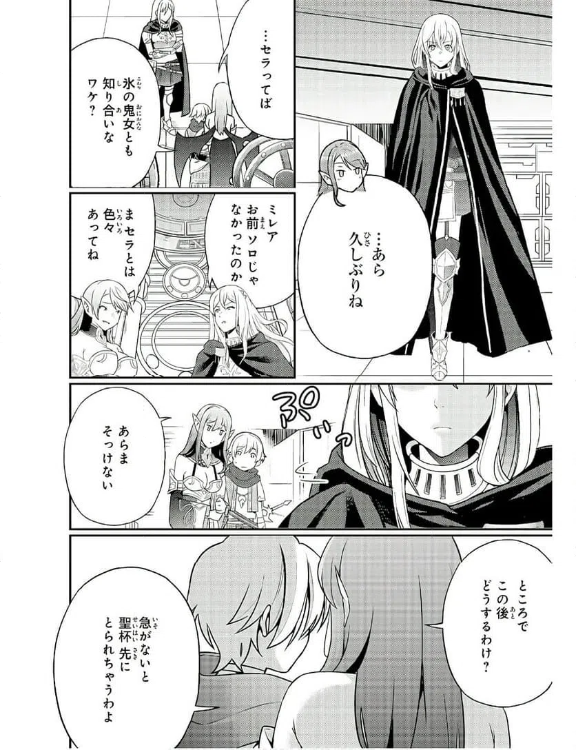 ページ 24 — 第12話