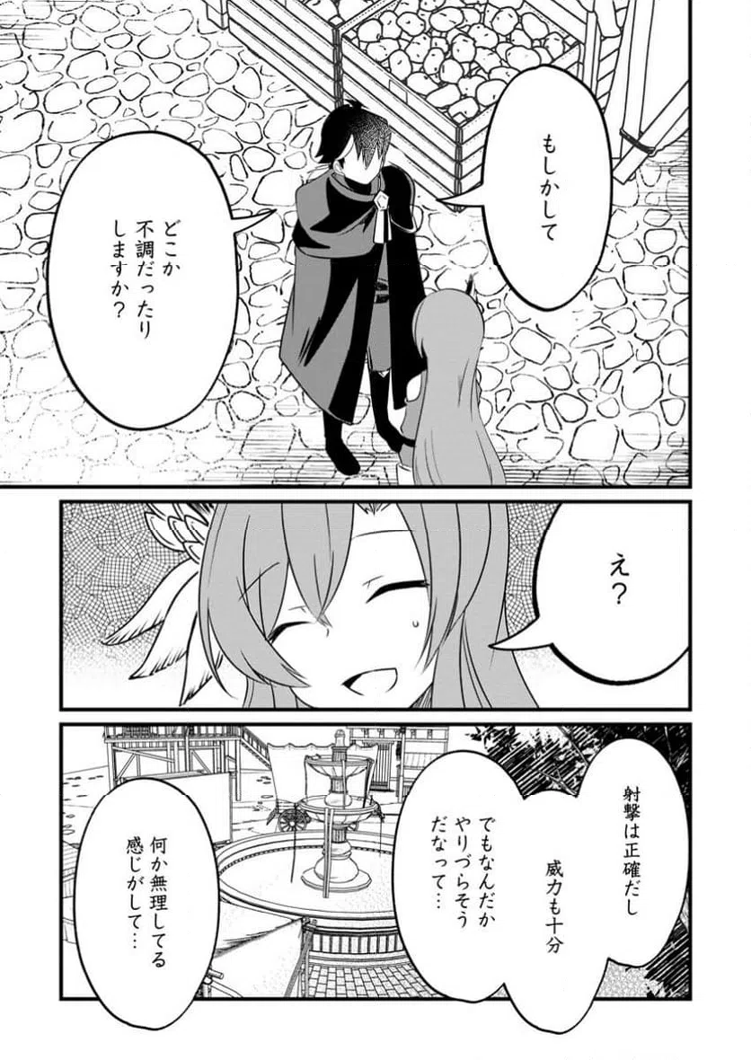 ページ 7 — 第8.1話