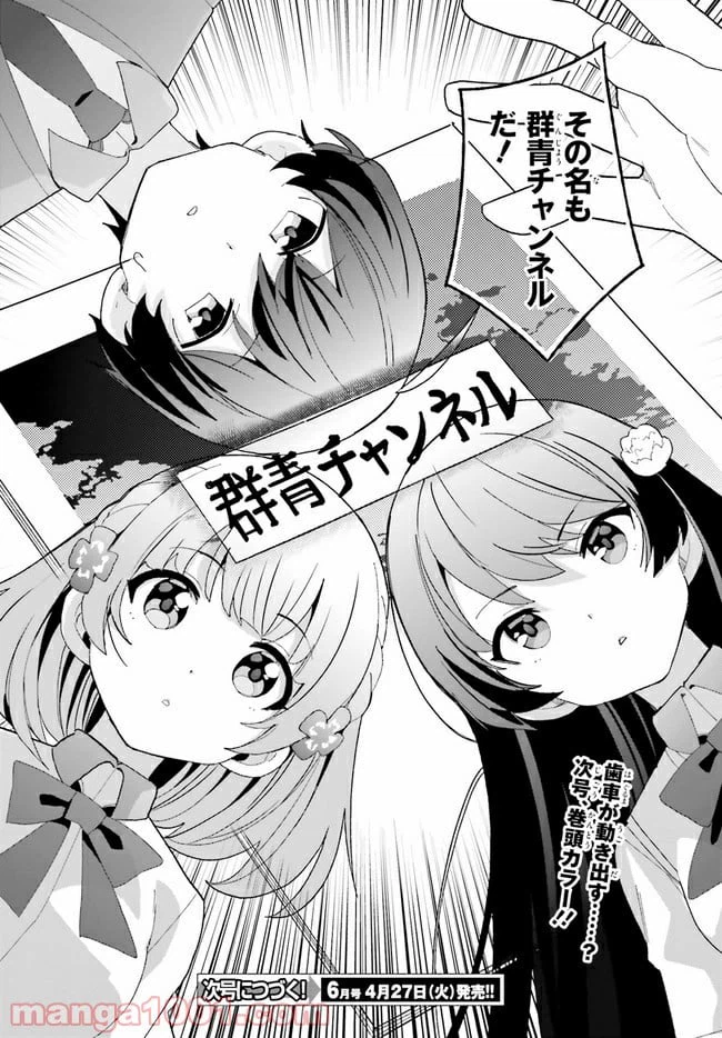 ページ 26 — 第16話
