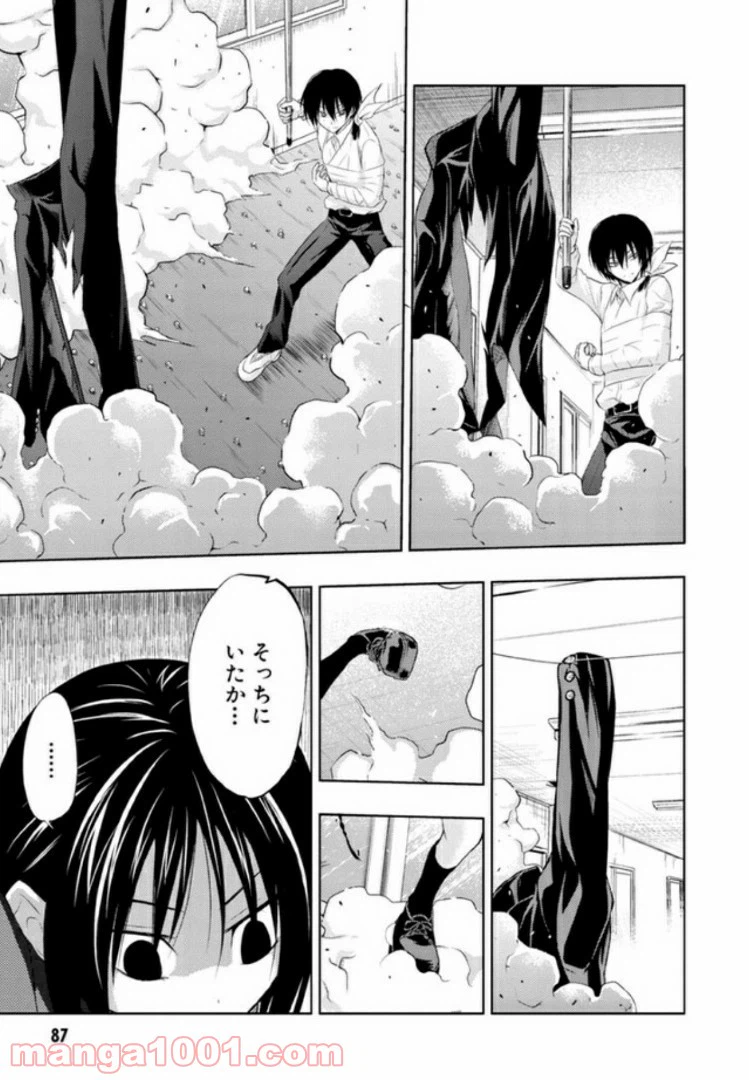 ページ 9 — 第19話