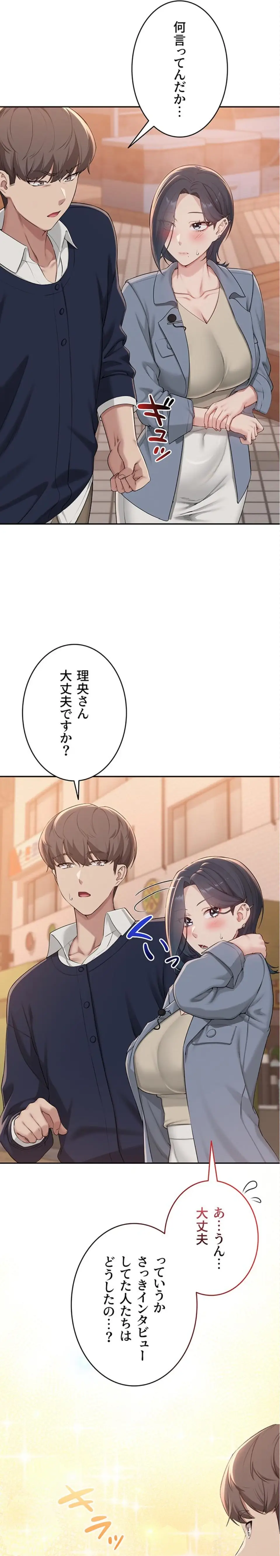 ページ 3 — 第41話