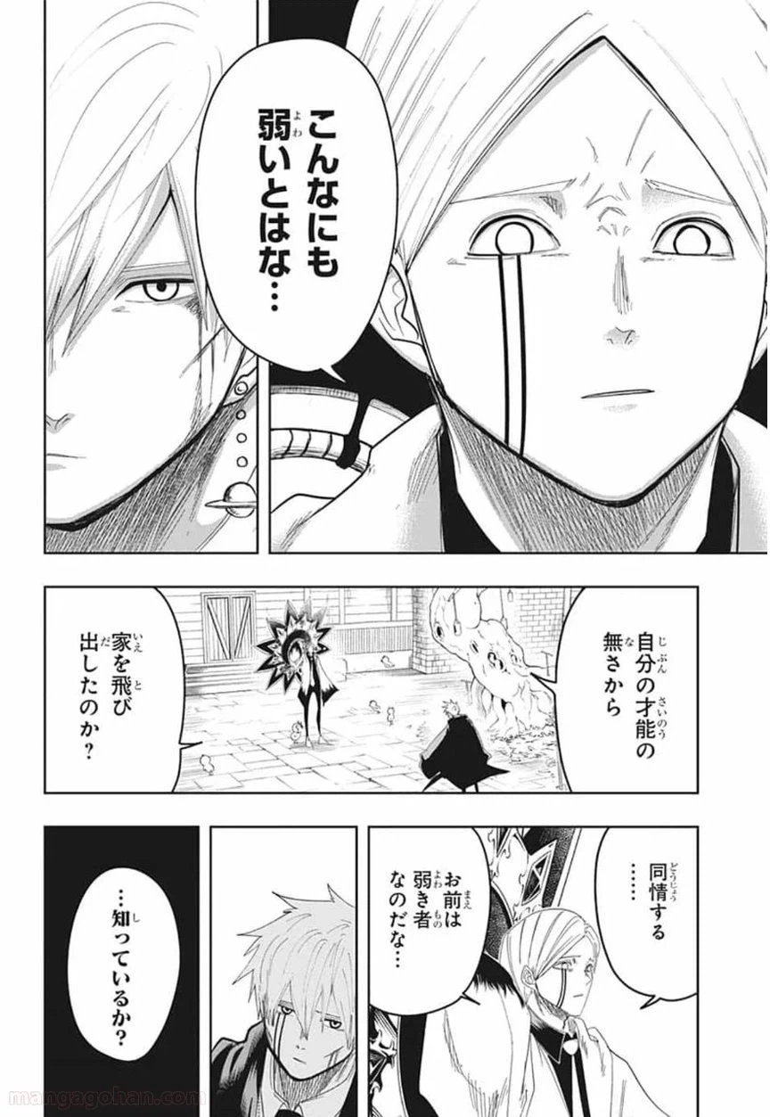 ページ 12 — 第19話