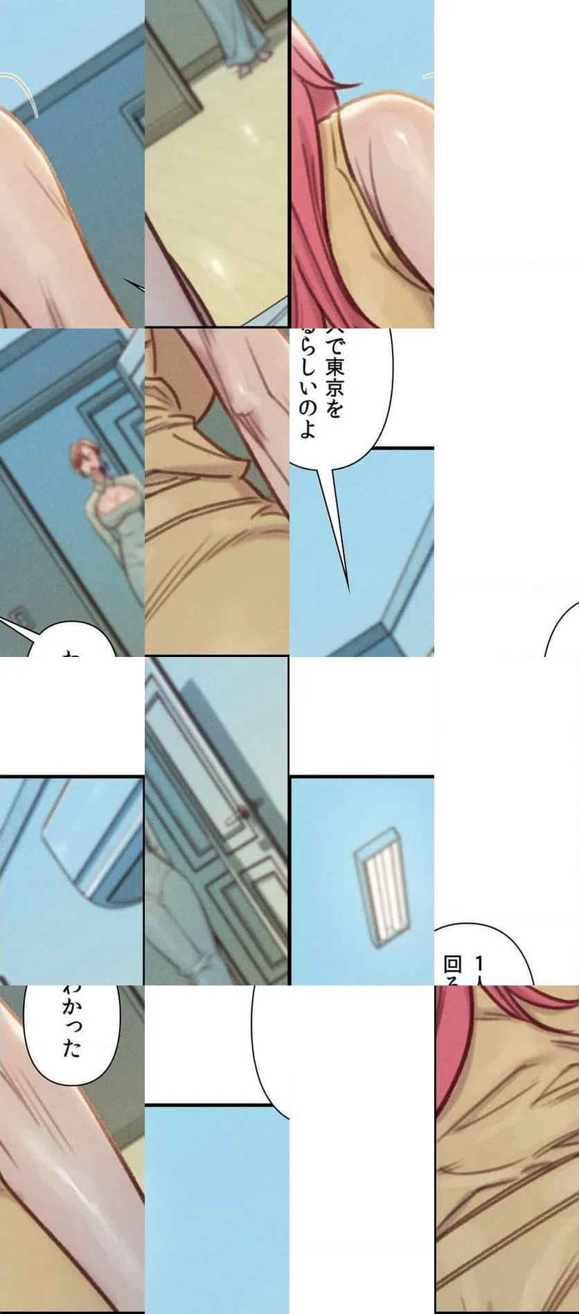 ページ 20 — 第6話