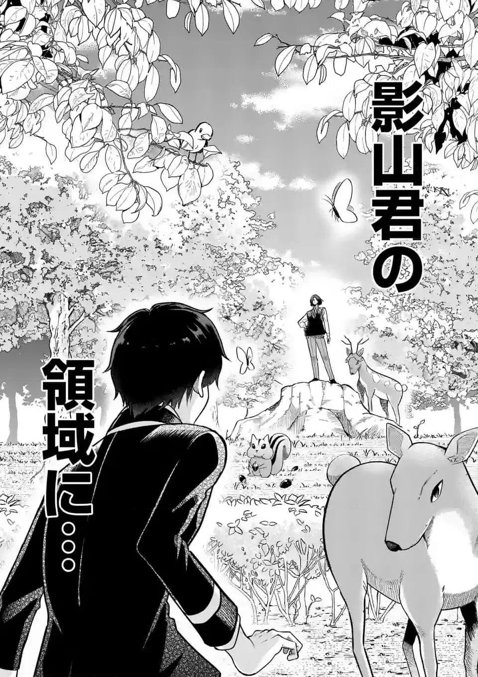 ページ 15 — 第14話