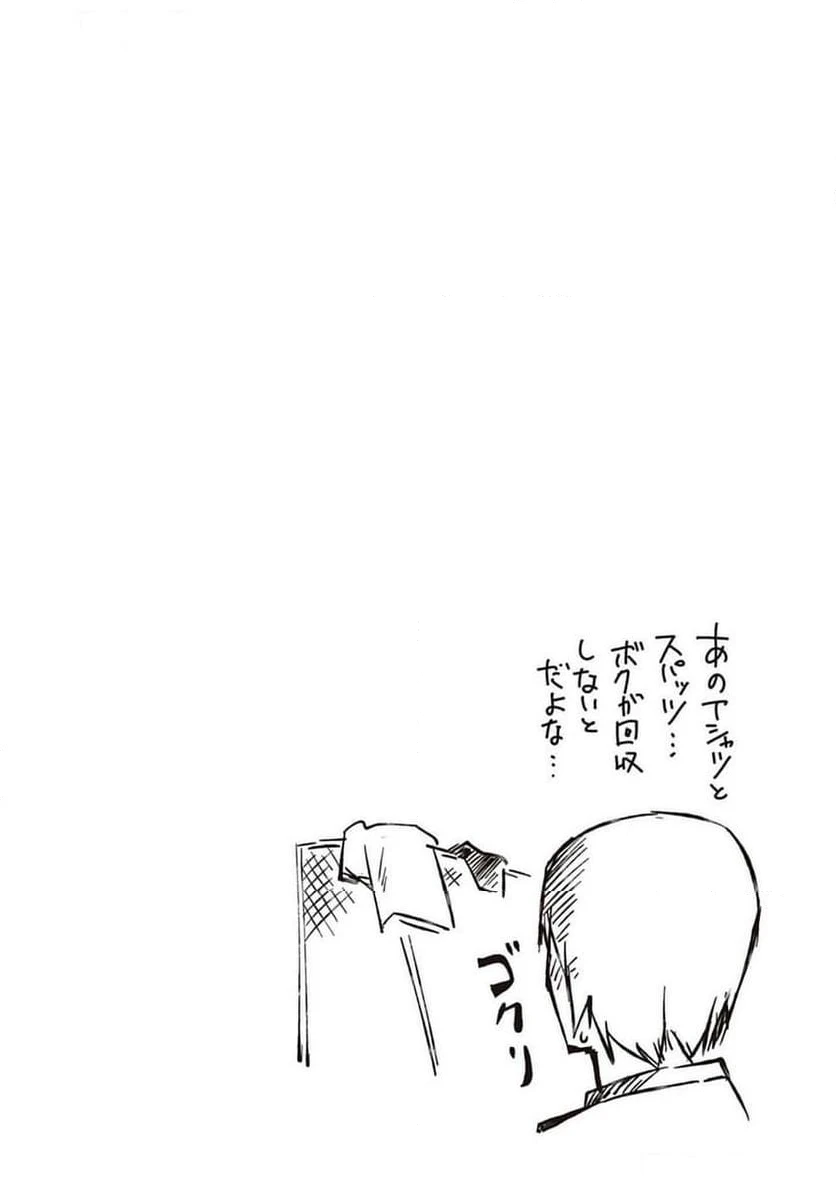 ページ 28 — 第4話