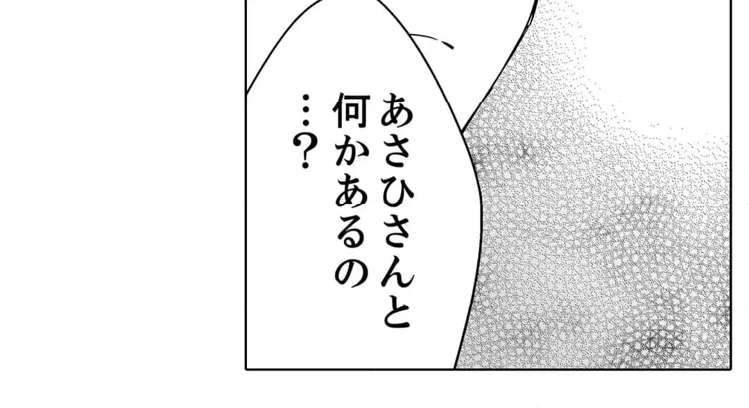 ページ 31 — 第102話