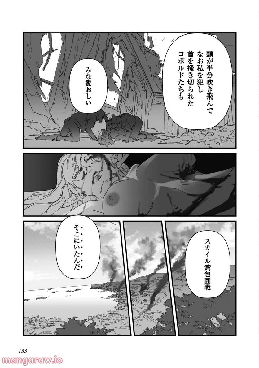 ページ 21 — 第10話