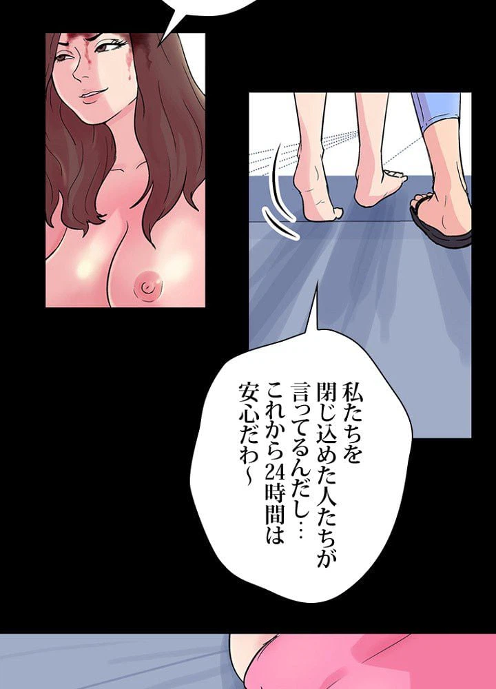 ページ 19 — 第33話