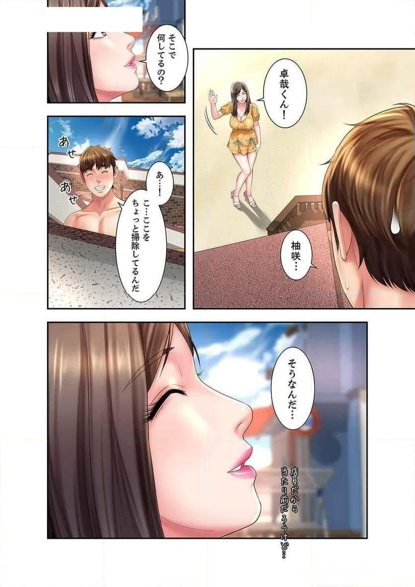 ページ 19 — 第14話