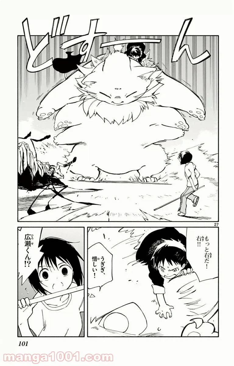 ページ 24 — 第12話