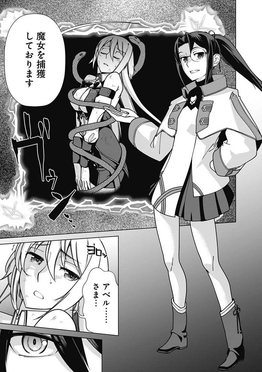 ページ 7 — 第101話