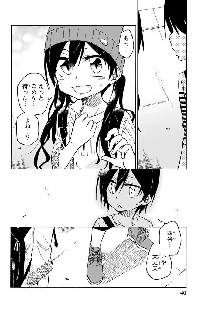 ページ 38 — 第1話