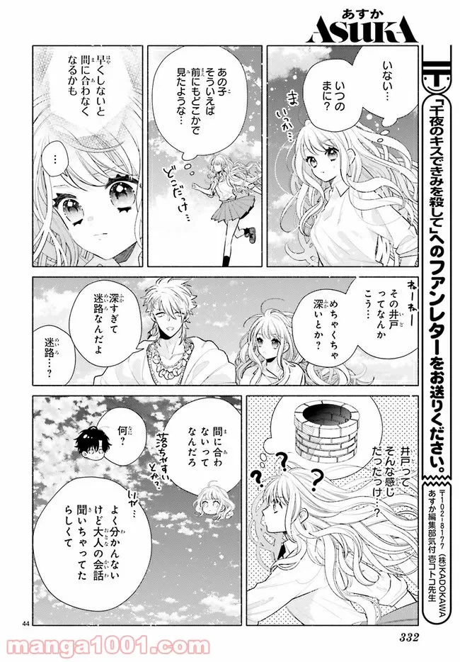 ページ 7 — 第3.4話