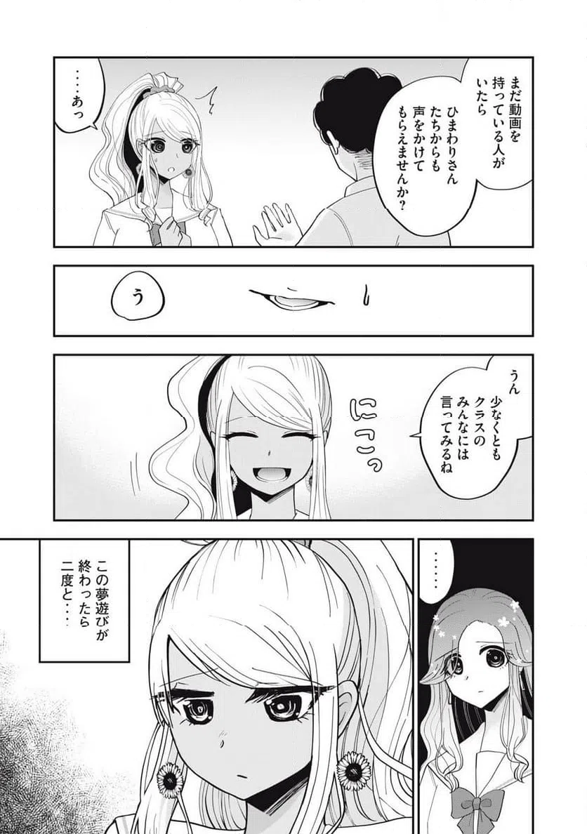 ページ 5 — 第34話