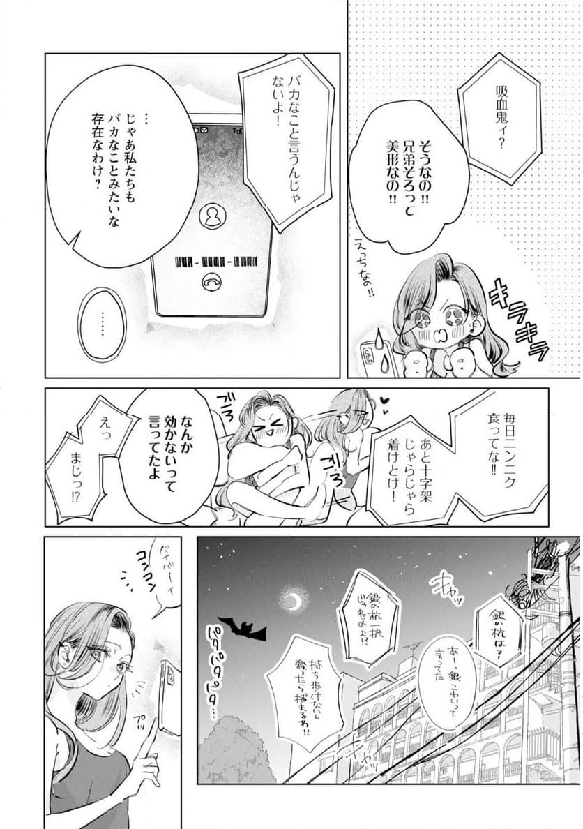 ページ 18 — 第3話