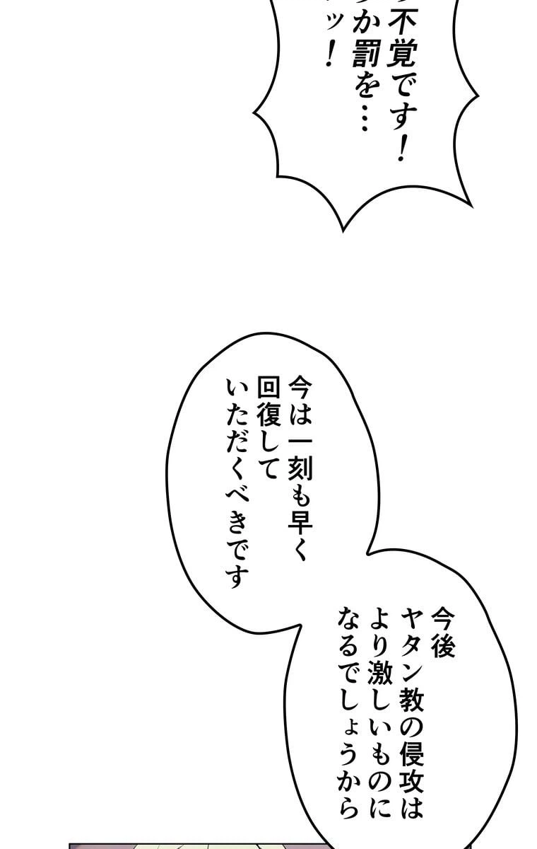 ページ 6 — 第47話