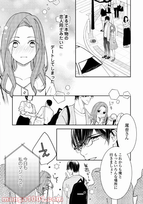 ページ 27 — 第5話