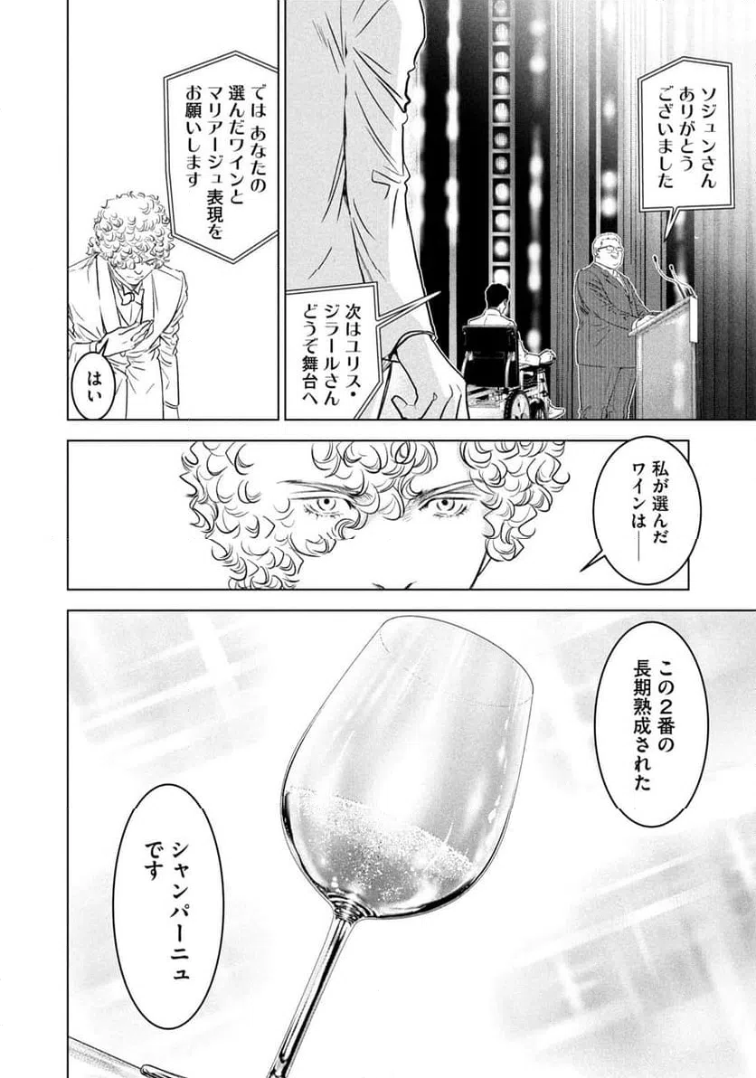 ページ 16 — 第16話