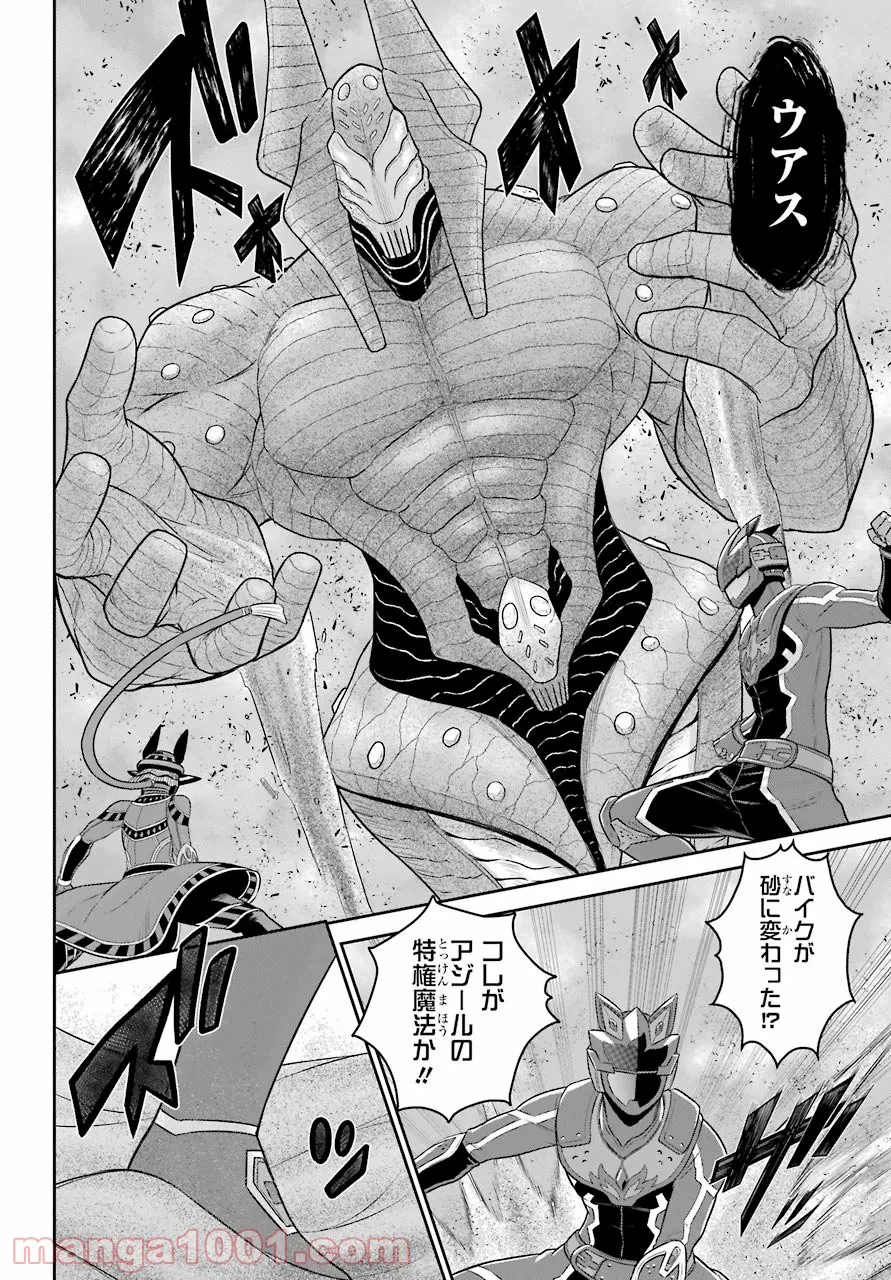 ページ 8 — 第20話